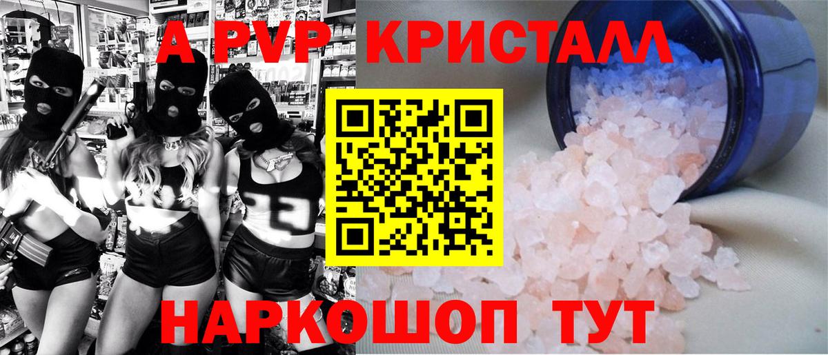 Alpha-PVP кристаллы Иваново
