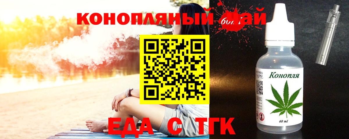 Иваново  Cannafood марихуана  Вход с VPN 