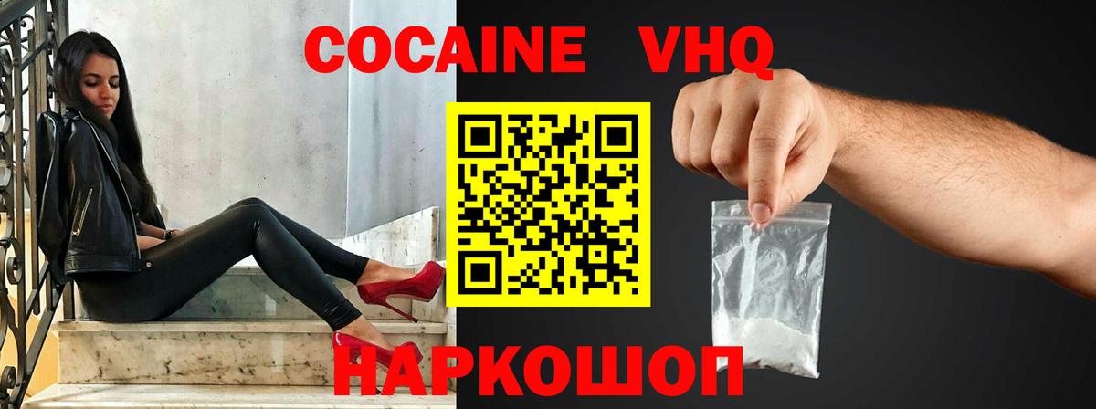 КОКАИН 99%  КОКАИН 99%  Вход с VPN  Кокаин  Иваново 