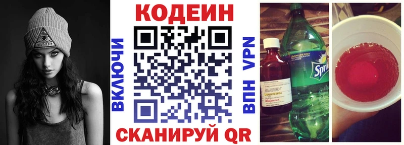 Кодеиновый сироп Lean напиток Lean (лин)  Иваново 