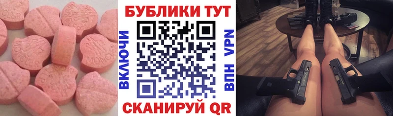 купить наркоту  Иваново  Ecstasy 280мг 