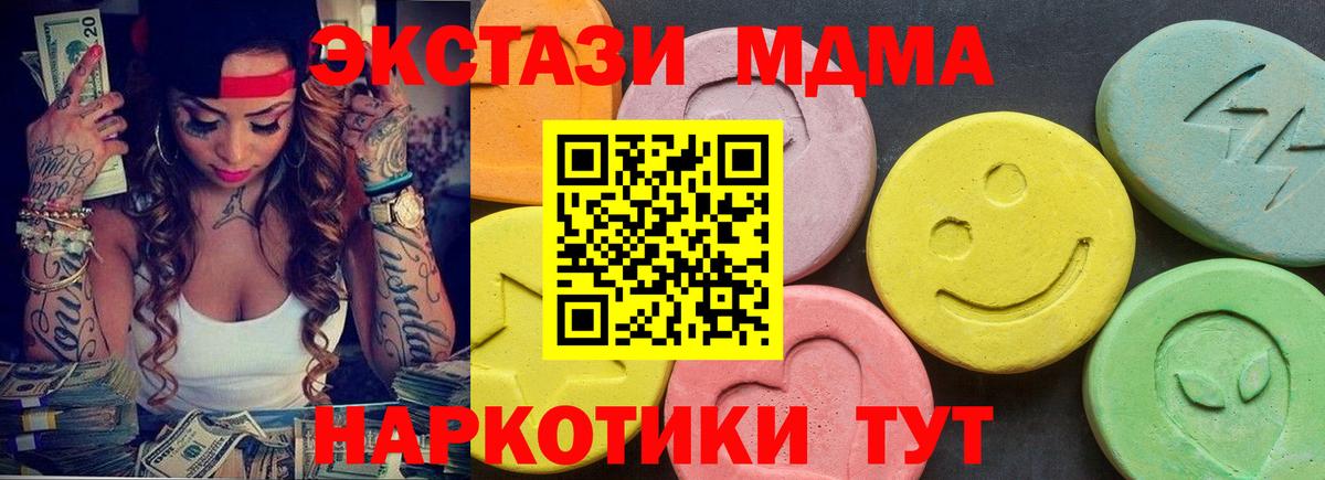 Иваново  Ecstasy Philipp Plein  Вход с VPN  ЭКСТАЗИ  ЭКСТАЗИ круглые 