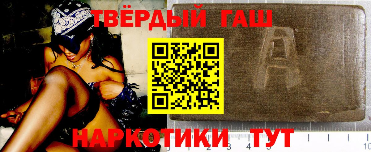 ГАШ  ГАШИШ убойный  Вход с VPN  Иваново  ГАШИШ ice o lator 
