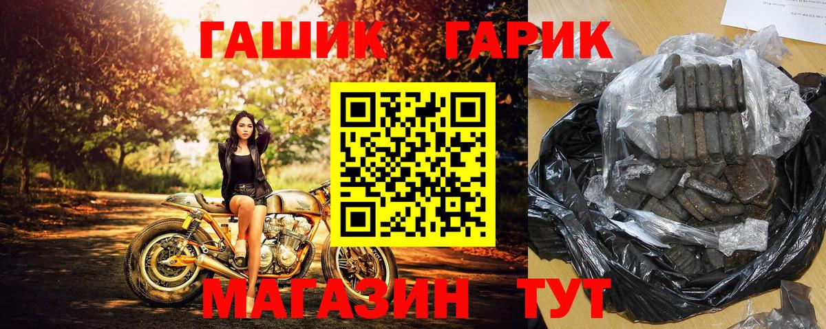 ГАШ индика сатива Иваново