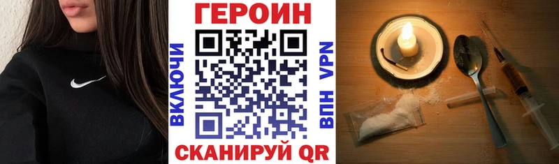 Героин VHQ  цена   Иваново 