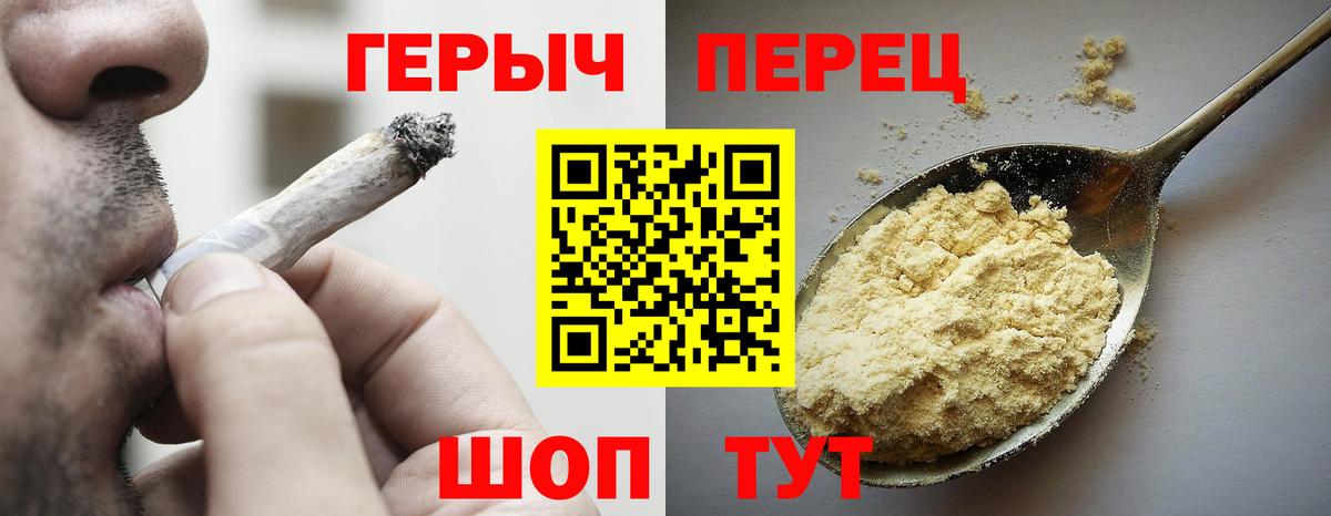 ГЕРОИН  Героин афганец  Вход с VPN  Иваново 