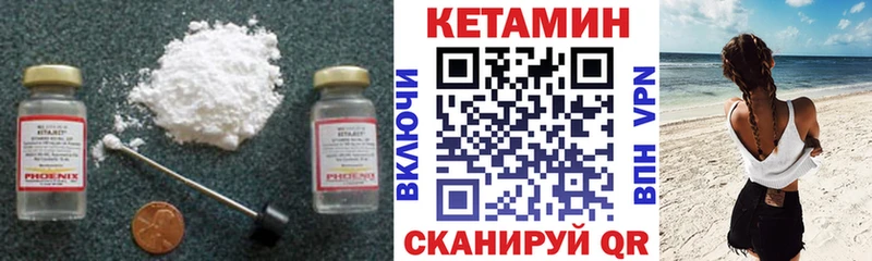 Кетамин VHQ  Иваново 