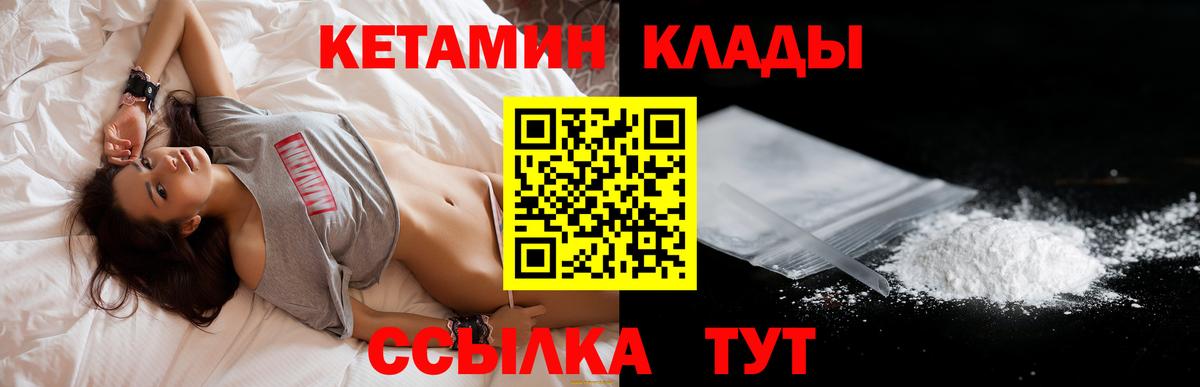 Иваново  КЕТАМИН ketamine  Кетамин ketamine  Вход с VPN 