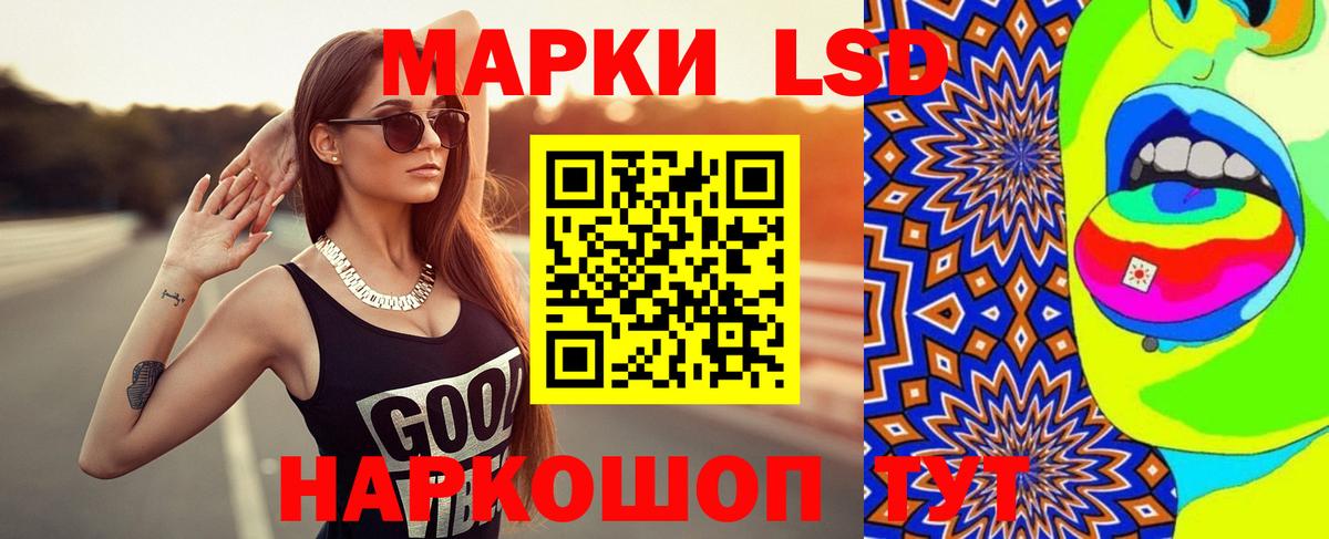 ЛСД экстази кислота Иваново