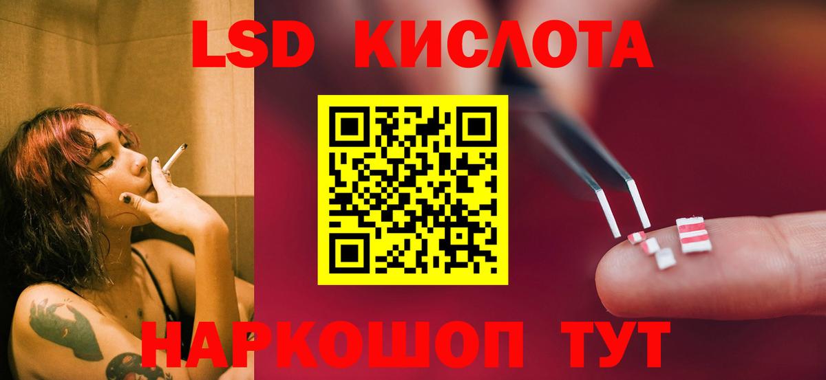 Иваново  LSD-25 экстази ecstasy  ЛСД экстази кислота  ЛСД экстази  Вход с VPN 