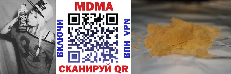МДМА кристаллы Иваново