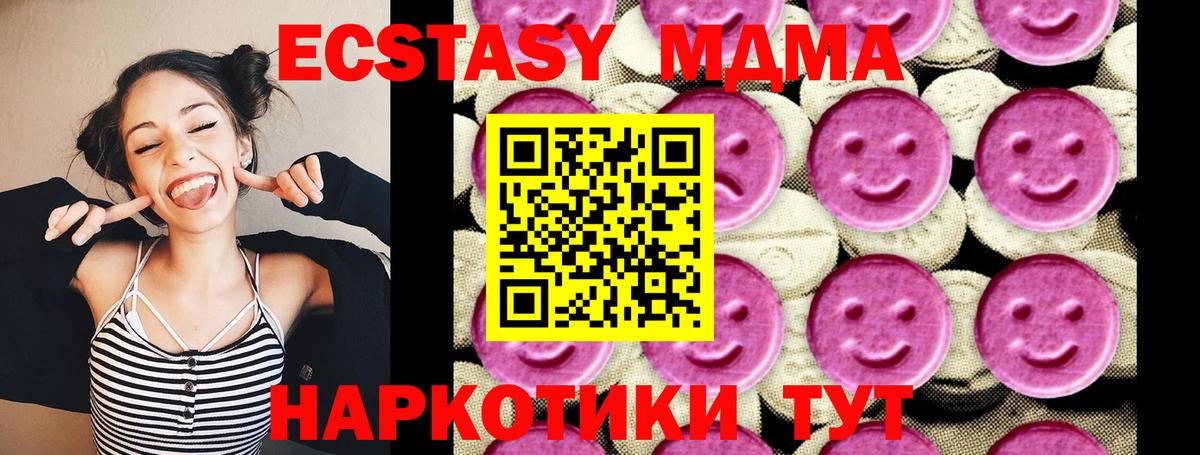 МДМА молли Иваново