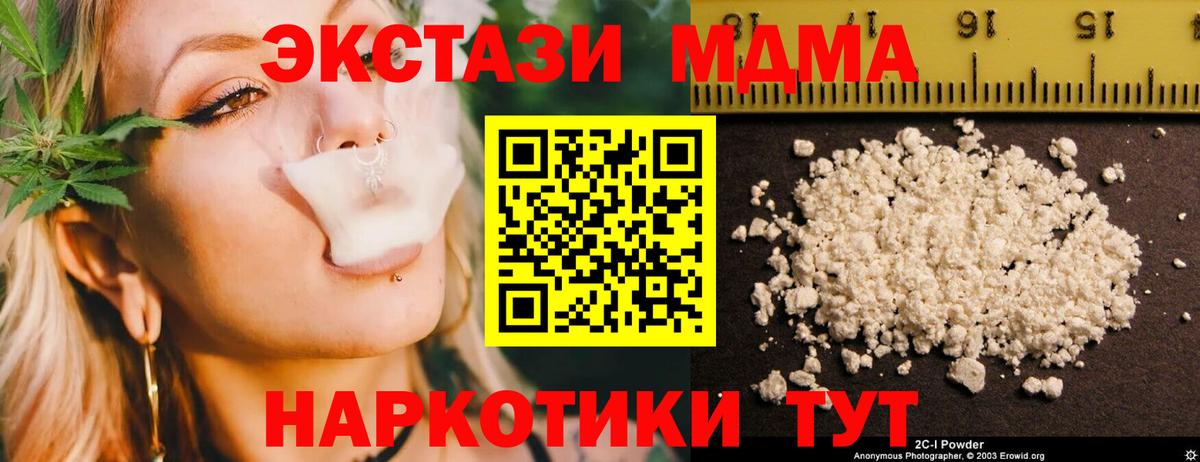 Иваново  МДМА молли  Вход с VPN 