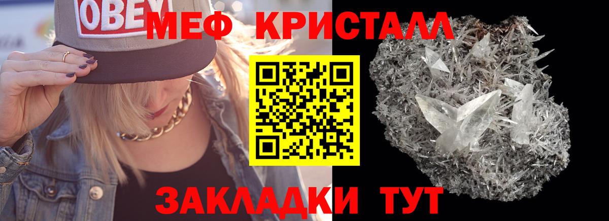 Меф мяу мяу  Вход с VPN  Мефедрон  Меф кристаллы  Иваново  Меф 