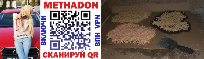 Метадон белоснежный  Иваново 