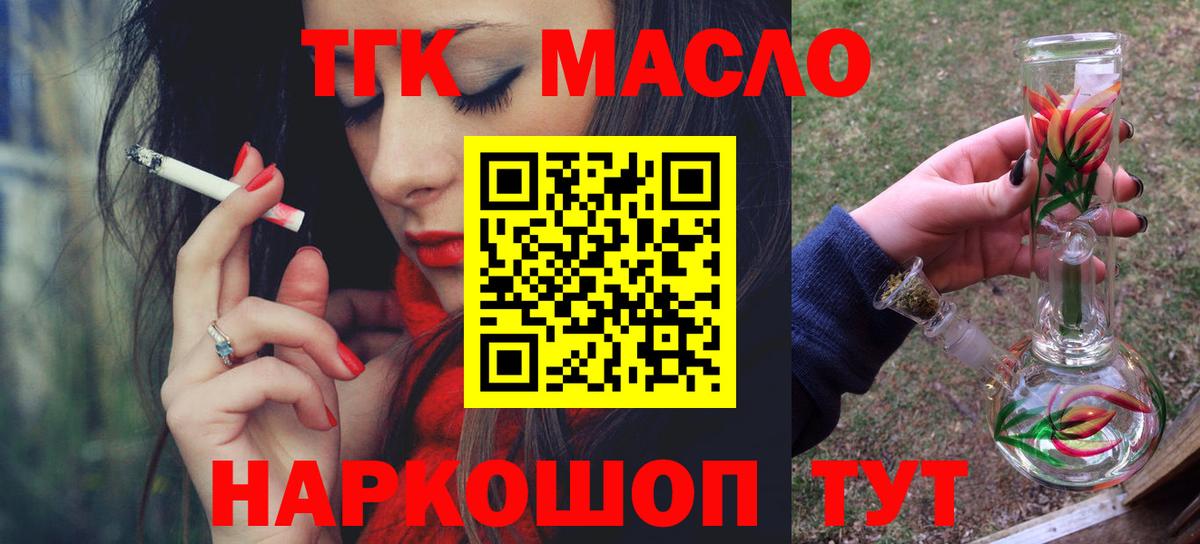 Иваново  Дистиллят ТГК вейп  Вход с VPN 