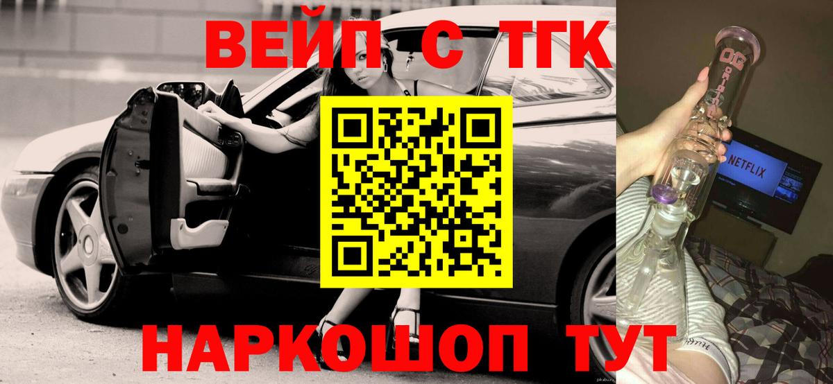 Гашиш  Вход с VPN  Alpha PVP СК   Меф кристаллы  Где найти наркотики?  Иваново  КОКАИН  Бошки Шишки  ЭКСТАЗИ 