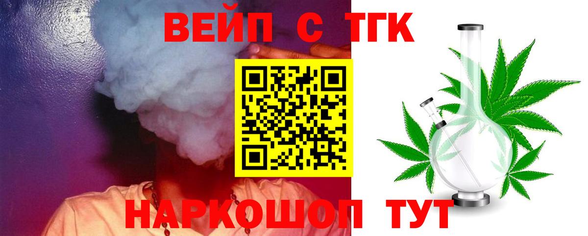 Дистиллят ТГК жижа Иваново